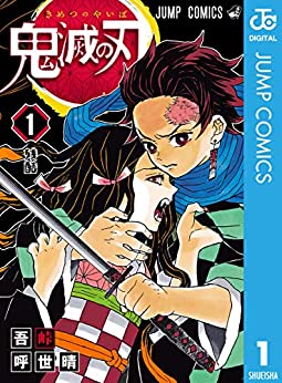 鬼滅の刃 と ジョジョ が似てる本当の理由 呼吸じゃない 完結5巻以内短編マンガ読み きたはち